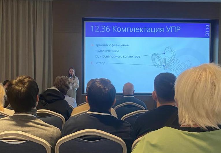 Sotrudniki Aeroproekta oznakomilis s sovremennymi resheniyami po avtomatizacii raschetov dlya sistem vodosnabzheniya i kanalizacii 1.jpg