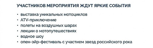 Pervyj motofestival aviaotrasli sostoitsya v avguste 2026 goda 2.jpg