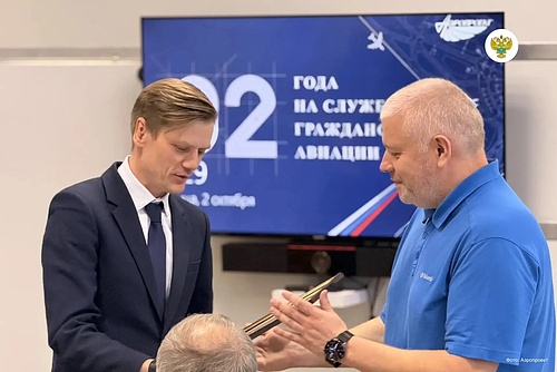 Rosaviaciya pozdravila FGUP Aeroproekt s 92-letiem 2.jpg