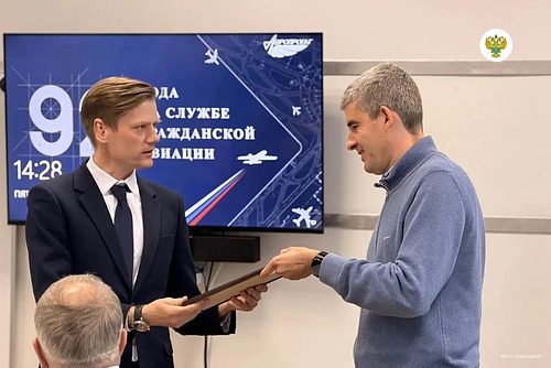 Rosaviaciya pozdravila FGUP Aeroproekt s 92-letiem 1.jpg