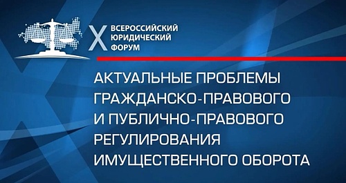 Yuristy Aeroproekta perekhvatyvayut novye vektory pravovogo oborota.jpg